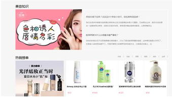 護膚美容官網 線上護膚美容產品與優質美容服務的完美融合